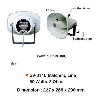 ปากฮอร์นอลูมิเนียม 11x8 นิ้ว พร้อมยูนิตในตัว ปรับไลน์ 30 W 8 Ohm Line Voltage 70 V / 100 V รุ่น SV-311L ยี่ห้อ Nanova