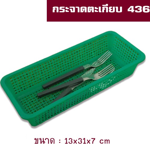 bplastic-436t-กระจาดตะเกียบพลาสติก-สีเขียว-ชมพู-ฟ้า-พลาสติกมอลล์-bplasticmall