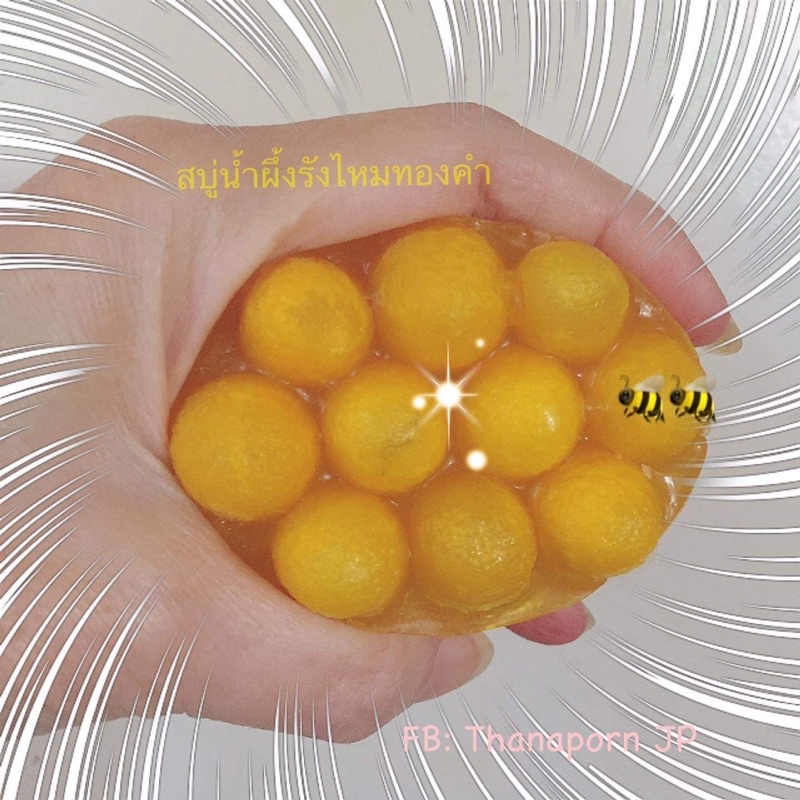 สบู่รังไหมทองน้ำผึ้ง-ก้อนใหญ่-65-กรัม