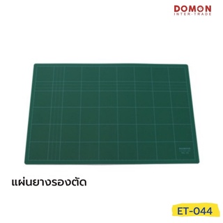 แผ่นยางรองตัด ขนาด A3 / A4 แผ่นยางรองตัด ใช้ง่ายแค่วาง