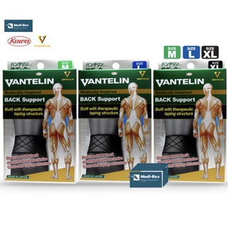 Kowa Vantelin Back Support แวนเทลินพยุงหลังส่วนบน พยุงหลังนำเข้าญี่ปุ่น สีดำ 1 ชิ้น