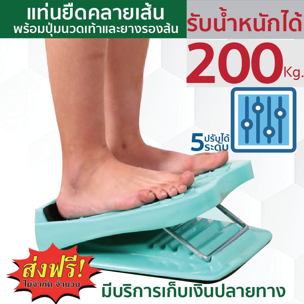 แท่นยืนคลายเส้น-เก้าอี้มหัศจรรย์-กายภาพบำบัด-คลายเส้นตึง-ปรับได้-5-ระดับพร้อมปุ่มนวดเท้า-แข็งแรงทนทาน-สีเขียวมิ้น