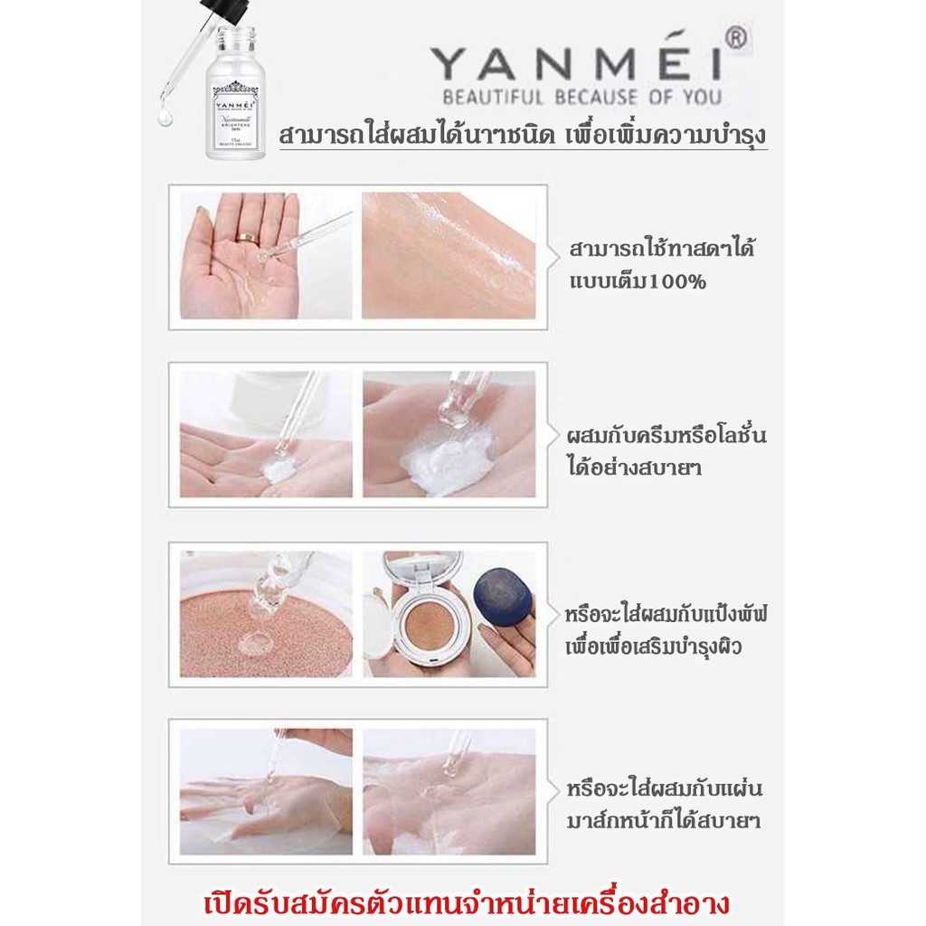 yanmei-nicotinamide-serum-brightens-skin-15ml