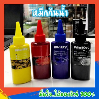 หมึกกันน้ำ McKY 100ml 1ชุด มี4สี สำหรับปริ้นเตอร์ EPSON