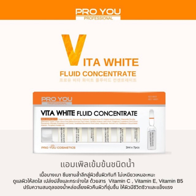 proyou-vita-white-fluid-concentrate-ช่วยชะลอความชรา-และเพิ่มความกระจ่างใสให้แก่ผิว