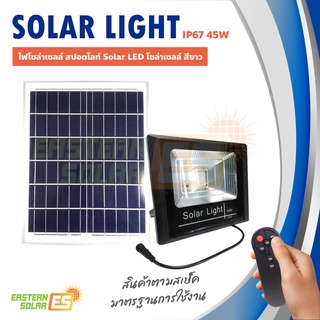 Solar Cell ไฟสปอร์ตไลท์ กันน้ำ ไฟโซล่าเซลล์ ใช้พลังงานแสงอาทิตย์ ไฟโซล่าเซลล Outdoor Waterproof Remote Control Li