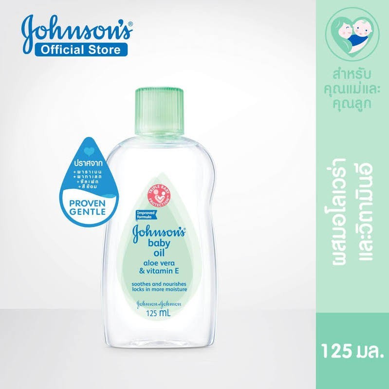 รับตรงจากบริษัท-ราคาถูกกว่าห้าง-จอห์นสัน-เบบี้-ออยล์-johnson-s-baby-oil-มี3ขนาด