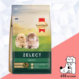 SmartHeart Gold 1.5kg. Zelec Rabbit Adult อาหารสำหรับกระต่ายโต