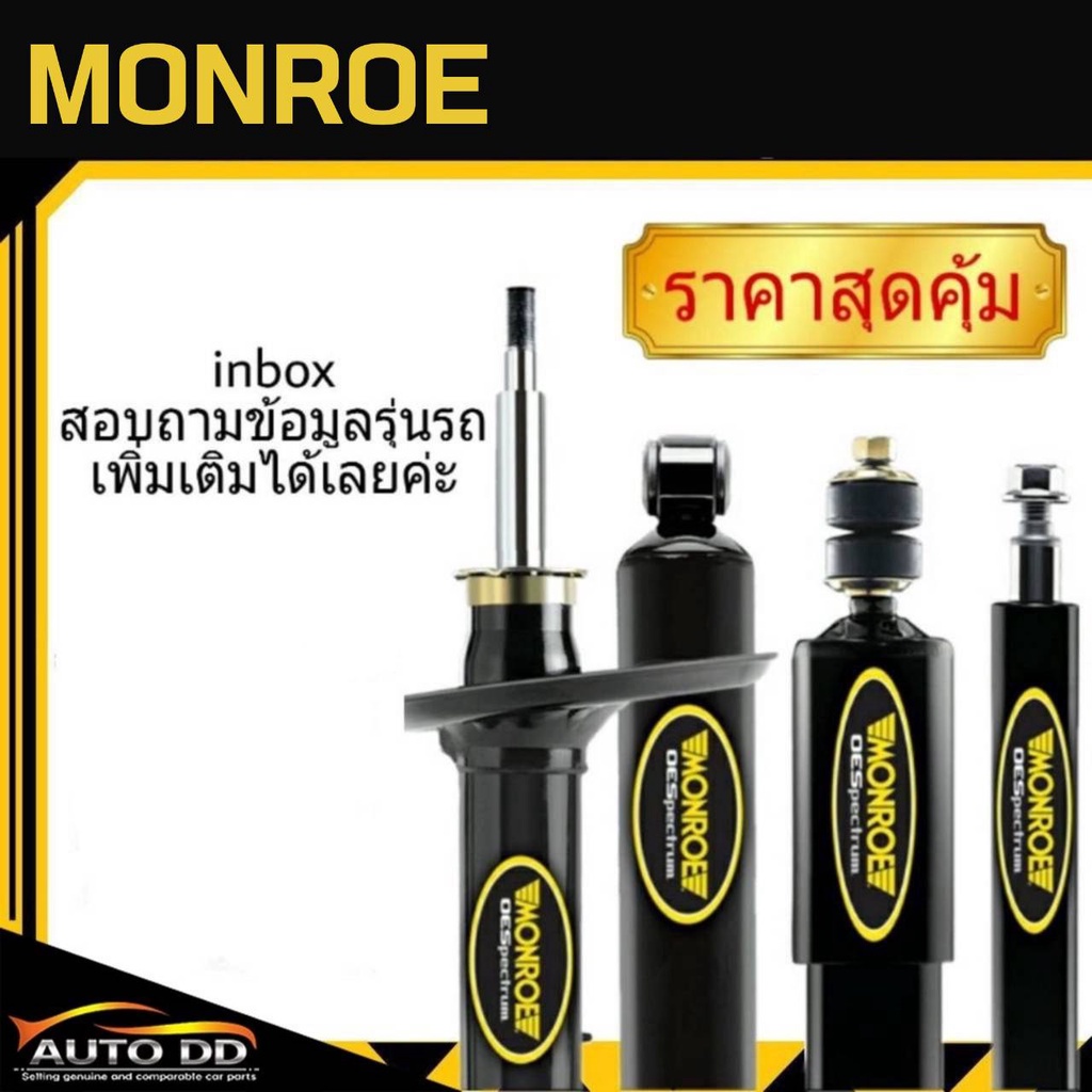 โช๊คอัพหน้า-toyotaนิววีออส-07-ยารีส-monroe-oe-spectrum-code-r-744054sp-l-744055sp