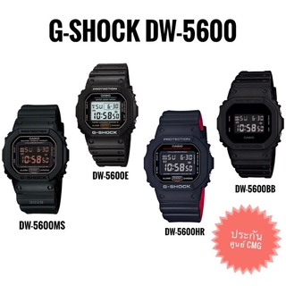 สินค้า ของแท้ Cmg 🔺รวมรุ่น DW-5600 ☑️G-SHOCK ประกันCMG✅ ของแท้ ประกันศูนย์เซ็นทรัล cmg 1 ปีเต็ม