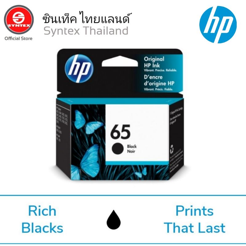 HP 65 หมึกแท้ HP 65 Black Original Ink Cartridge | Shopee Thailand