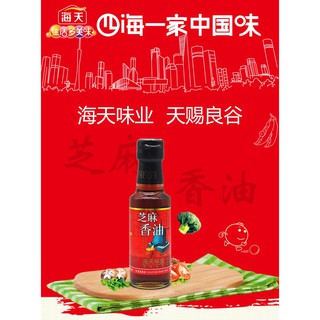 น้ำมันงาบริสุทธิ์ 海天 芝麻香油 ตราไห่เทียน haitian  haday   凉 拌 Sesame oil 150ml