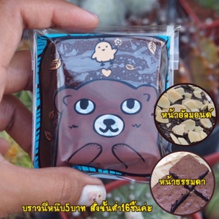 สินค้า บราวนี่หนึบ5บาทเมื่อสั่ง16ชิ้นขึ้นไปจ้า