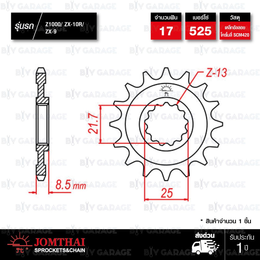 jomthai-ชุดเปลี่ยนโซ่-สเตอร์-โซ่-zx-ring-zsmx-สีติดรถ-สเตอร์สีดำ-kawasaki-zx-10r-17-39