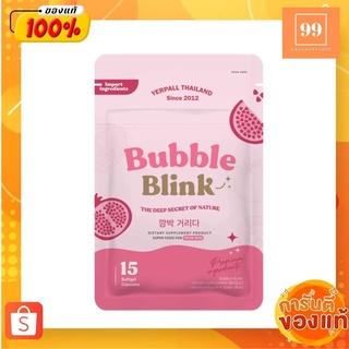 ภาพหน้าปกสินค้าBubble Blink วิตามินแก้มใส Yerpall บั้บเบิ้ลบลิ้งค์ ที่เกี่ยวข้อง