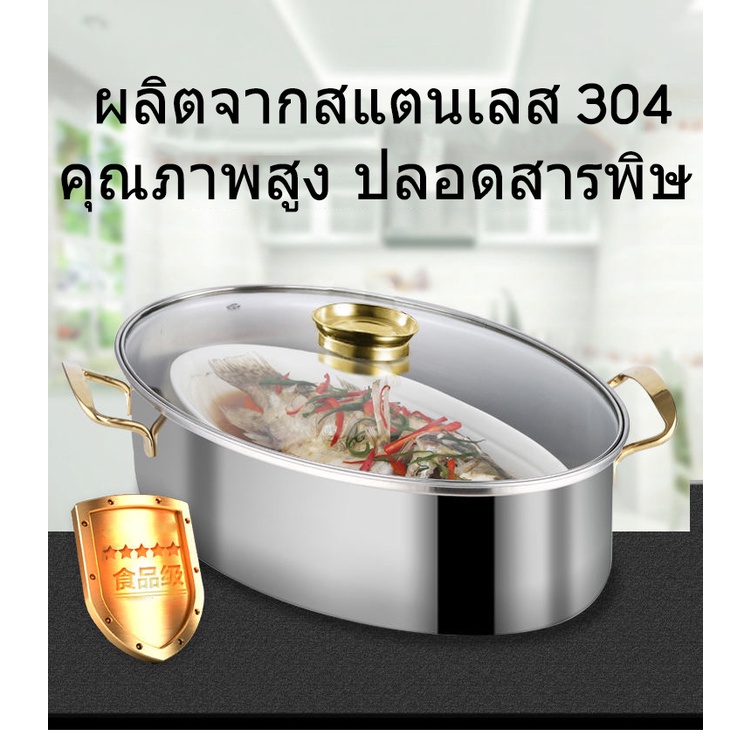 หม้อนึ่งปลา-ทรงรี-อเนกประสงค์-แถมจานและอุปกรณ์-ใหญ่จุใจ-สามารถนึ่งปลาได้ทั้งตัว-หม้อนึ่ง-ซึ้ง-ลังถึง-นึ่งปลา