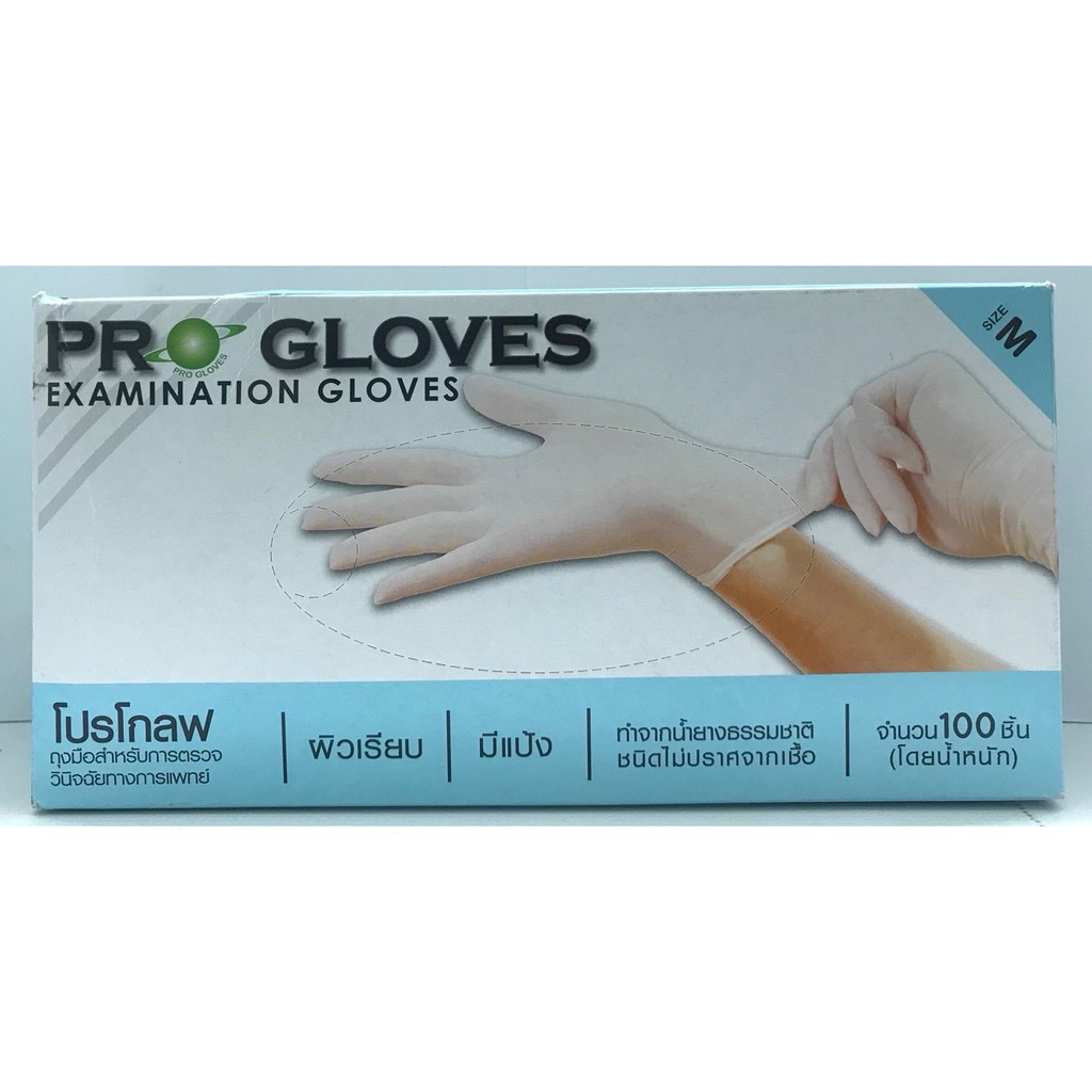 ถุงมือยาง-ถุงมือแพทย์-pro-glove-pure-glove-ซาโตรี่-ชนิดมีแป้ง-100ชิ้น-กล่อง-ขนาด-s-m-ถุงมือตรวจโรค-สีขาว