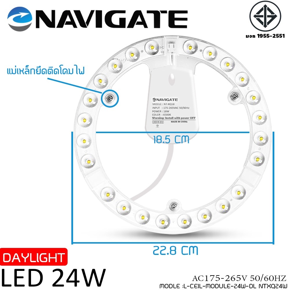 แผงไฟnavigate-หลอดled-แสง-daylight-24w-สำหรับโคมเพดานกลม-ตัวใช้แทนหลอดนีออนกลม