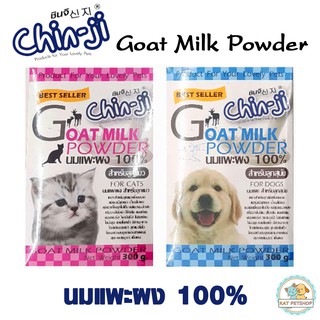 สินค้า Chin-ji นมแพะผง 100% นมผงสำหรับลูกสุนัข และลูกแมว 300 กรัม