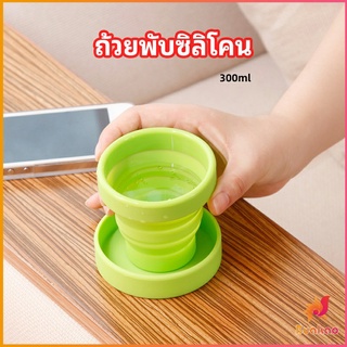 แก้วน้ำพับได้, แก้วน้ำซิลิโคน ถ้วยยืดไสลด์ silicone folding cup