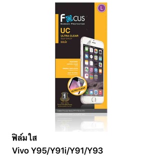 ฟิล์ม vivo y95/y91/y93/y91i แบบใส ของ Focus