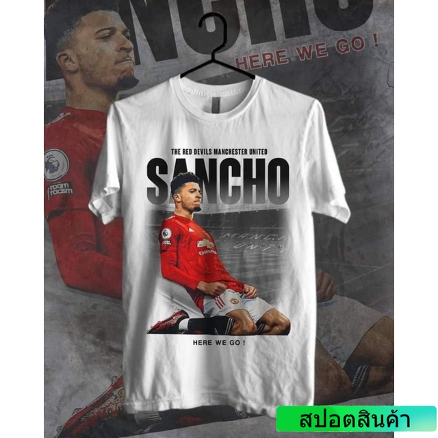 jadon-sancho-manchester-united-t-shirt