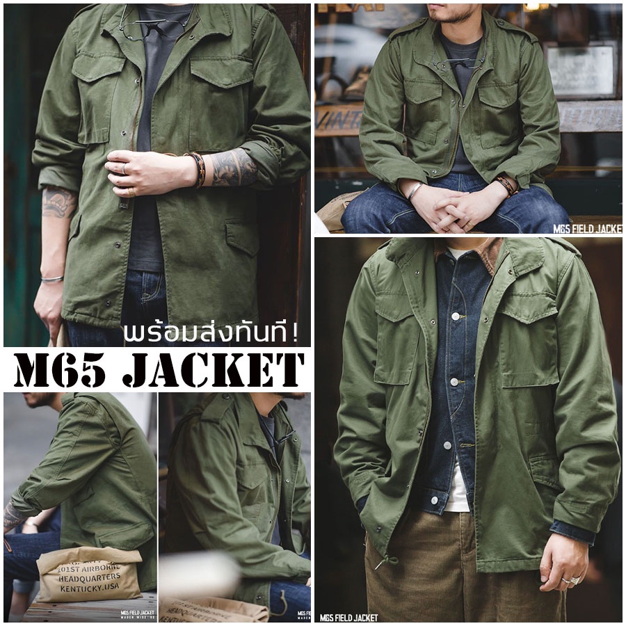 พร้อมส่ง-เสื้อแจ็คเก็ตทหาร-m65-field-jacket