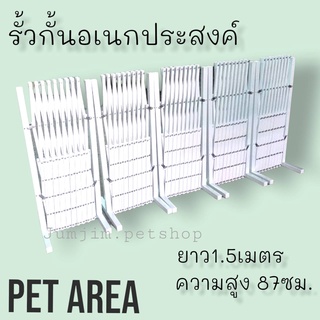 ภาพหน้าปกสินค้ารั้วกั้นสุนัข petsarea รุ่นpgf1.5plus แบบถี่​ รั้วกั้นสุนัข ใช้ระหว่างกั้นพื้นที่หรือประตูกับสัตว์เลี้ยงหรือภายในบ้าน ซึ่งคุณอาจชอบราคาและรีวิวของสินค้านี้