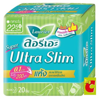 ลอรีเอะ ซูเปอร์ อัลตร้า สลิม ผ้าอนามัยแบบมีปีก สำหรับกลางวัน 22.5 ซม. 20 ชิ้น