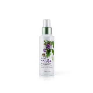อภัยภูเบศร สเปรย์รางจืด ขนาด 125 ml.