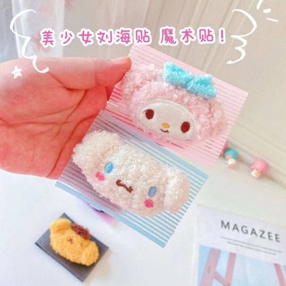 ( พร้อมส่ง ) แผ่นแปะผม เก็บไรผม ลายการ์ตูน Sanrio