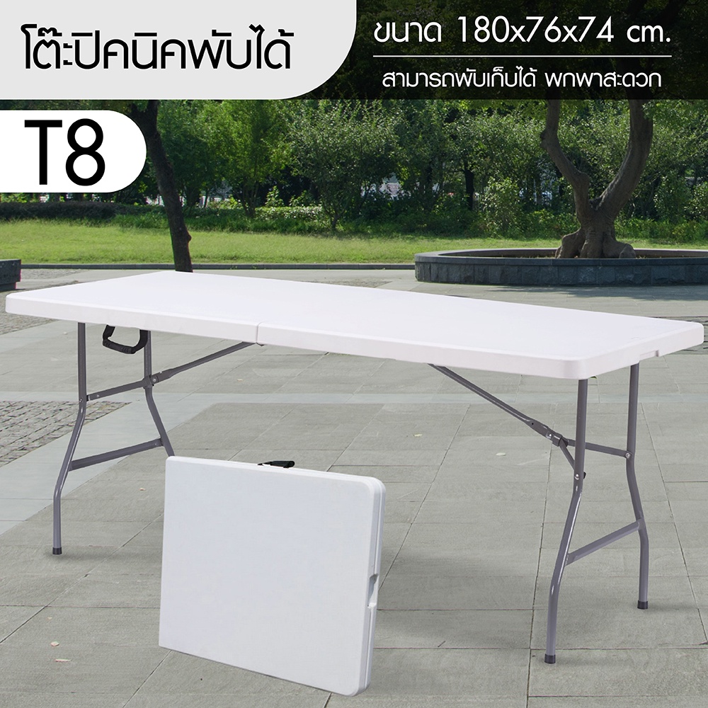 โต๊ะพับพกพา อเนกประสงค์ ใช้ตั้งแคมป์ ปิคนิค Folding Table พกพาง่าย ปรับ ...