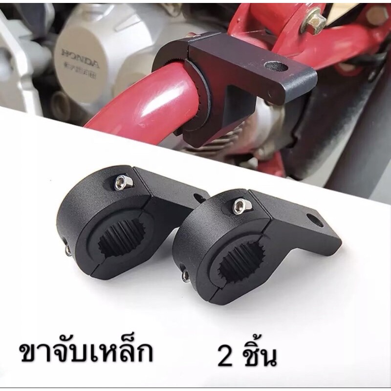 ขาจับยึดสปอร์ตไลน์-และ-อื่นๆคู่ล่ะ99บาท