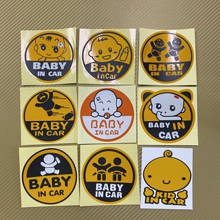 สติ๊กเกอร์* BABY IN CAR ขนาด 9.2 x 9.2 cm เป็นงานตัดคอม ใช้สติ๊กเกอร์สะท้อนแสง ราคาต่อชิ้น