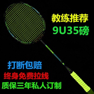 สินค้า 58g 9U badminton racket ultra-light full carbon fiber genuine adult game resist Offensive high-weight Olade
