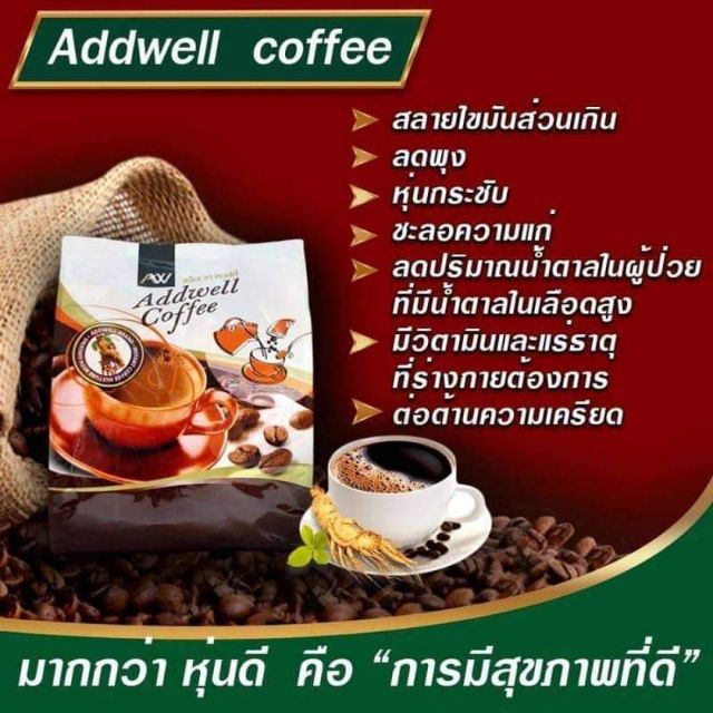 กาแฟโสม-แอ็ดเวล-เพื่อสุขภาพ
