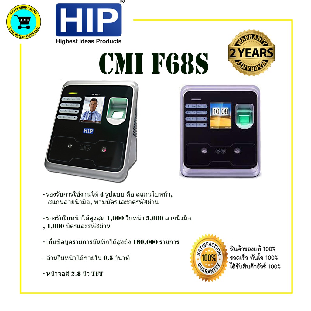 เครื่องสแกนใบหน้า-face-scan-cmi-f68s-hip-รับประกัน-2-ปี