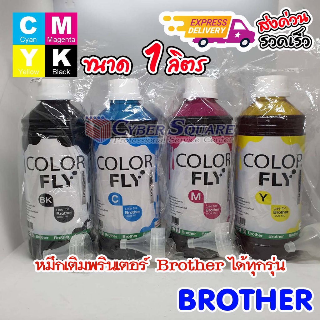 หมึกเติม Brother ขนาด 1 ลิตร COLOR FLY แท้ 100% | Shopee Thailand