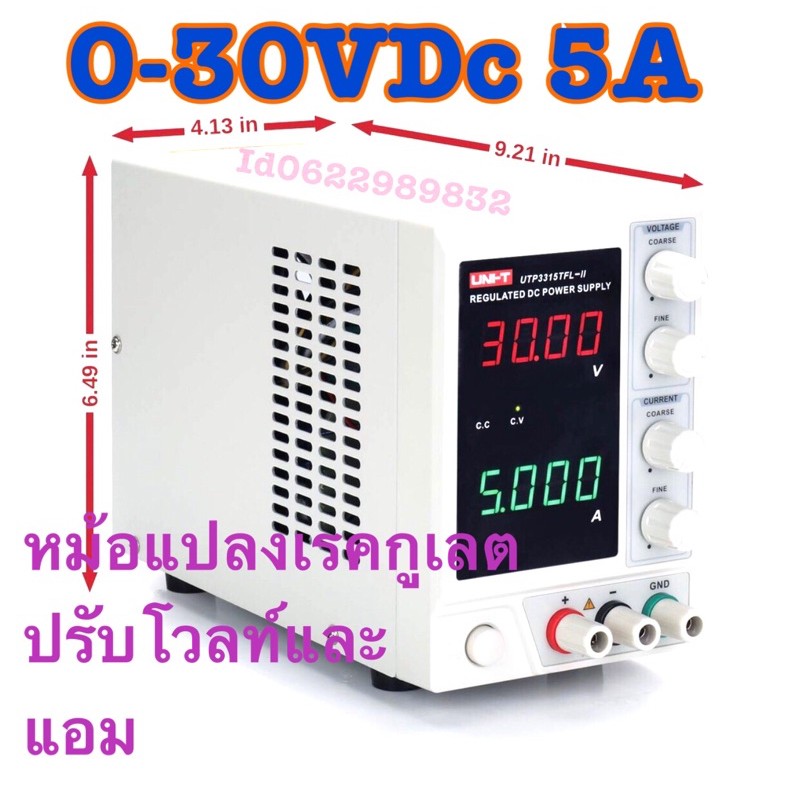 เพาเวอร์ซัพพลาย0-30vdc5aหม้อแปลง