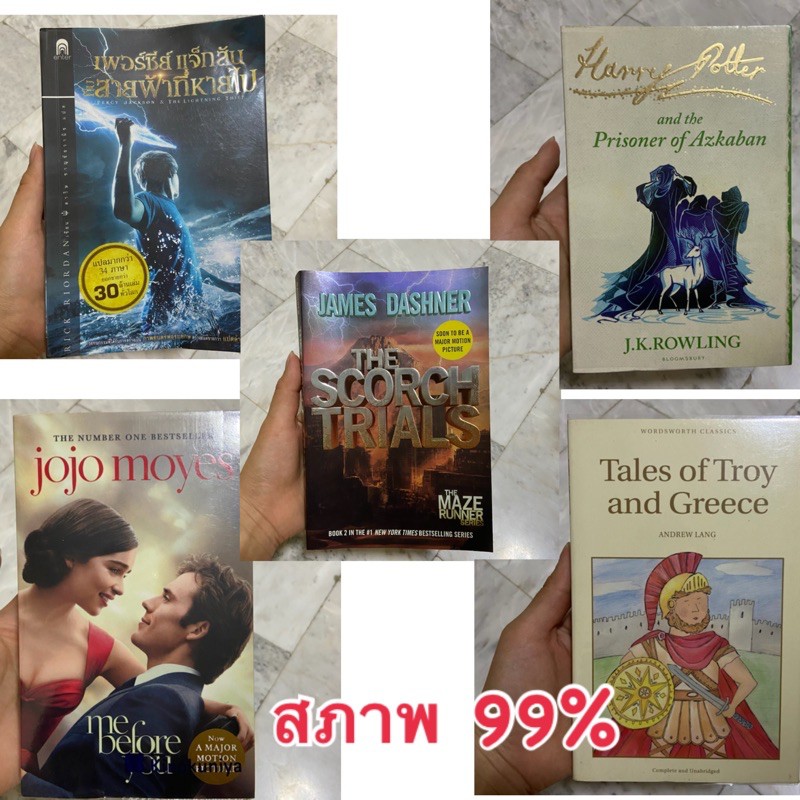 fiction-from-movie-บางเล่มยังไม่เคยเปิดเลย