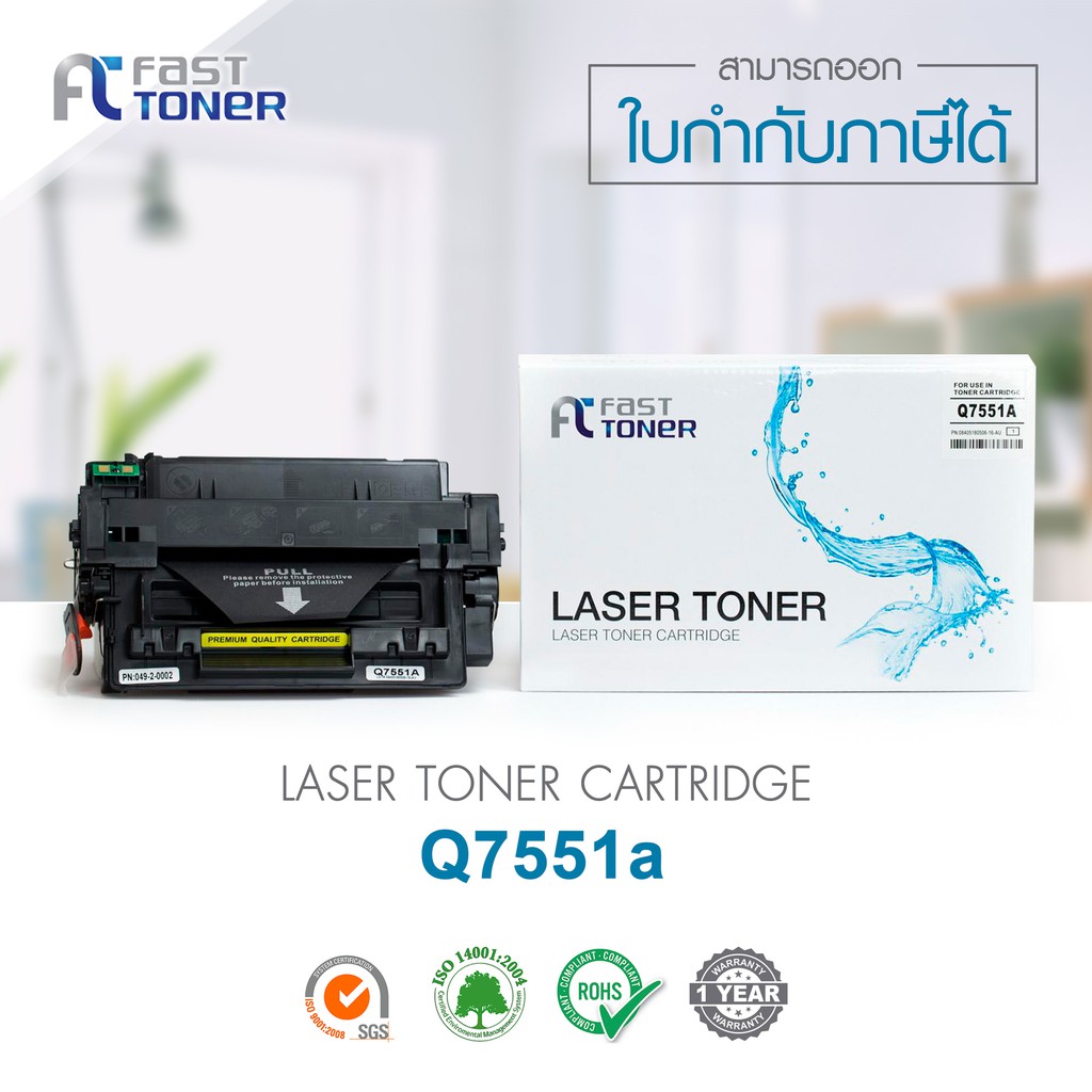 จัดส่งฟรี-fast-toner-หมึกเทียบเท่า-hp-51a-q7551a-black-for-hp-laserjet-p3005-m3035-mfp-m3027-mfp-series