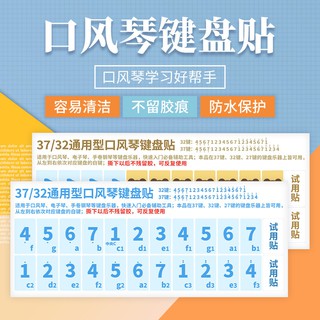 สติ๊กเกอร์แป้นพิมพ์ สำหรับ 37 ปุ่ม 36 ปุ่ม 32 ปุ่ม 27 ปุ่ม 25 ปุ่ม เหมาะสำหรับเปียโน, เมโลเดียน