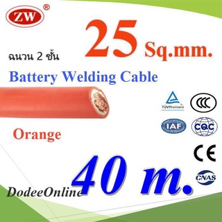 DC-Cable-25-OrangeX40 Welding Battery Cabl DC-Cable-25-OrangeX40