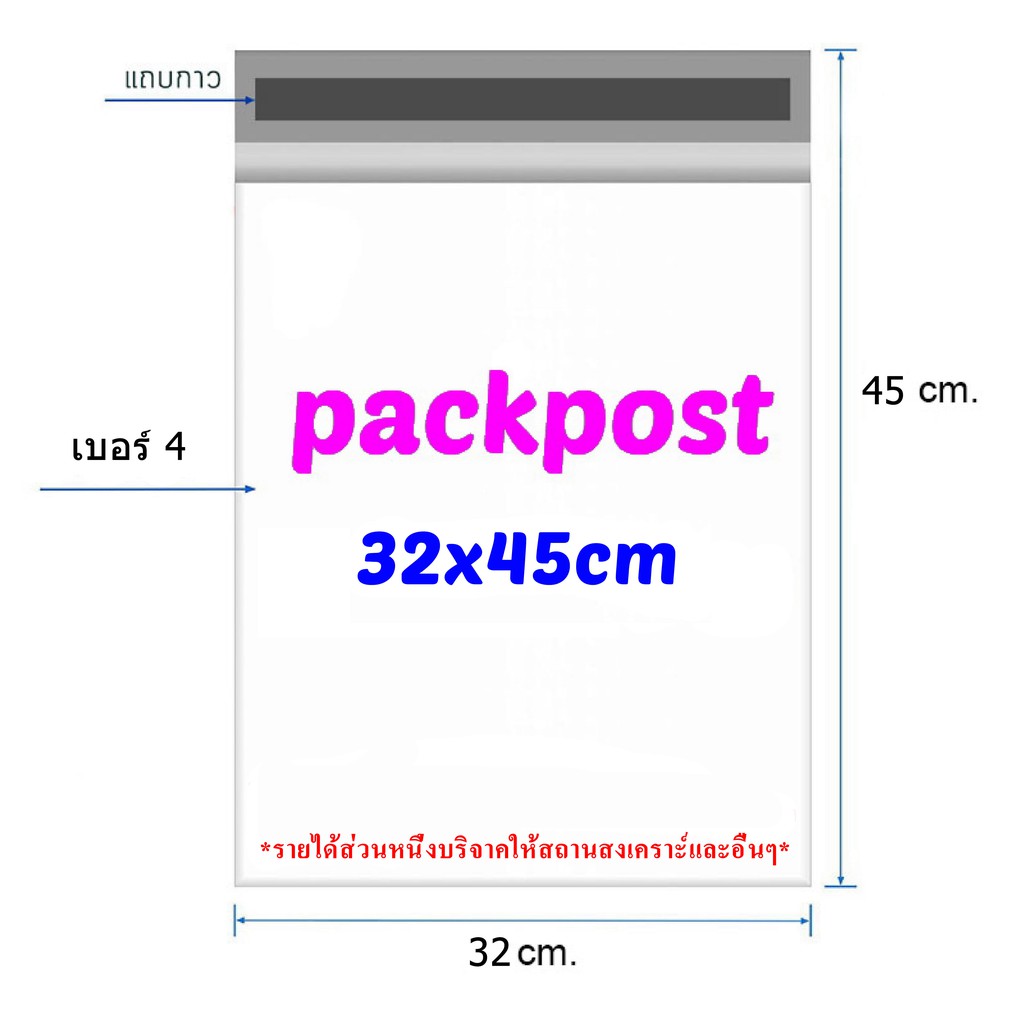 ภาพหน้าปกสินค้าซองไปรษณีย์ @@D32x45cm@@ 200 ใบ ซองไปรษณีย์พลาสติก ซองพลาสติก ถุงไปรษณีย์ ถุงไปรษณีย์พลาสติก จากร้าน yuttana44 บน Shopee