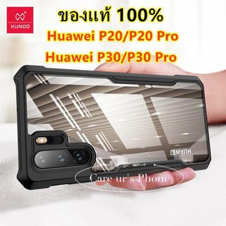 P20/P20 Pro/P30/P30 Pro【แท้💯%】Xundd Beatle Case For Huawei P30/P30 Pro/P20/P20Pro เคสกันกระแทก