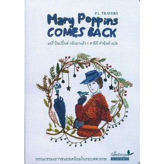 Fathom_ แมรี่ ป๊อปปิ้นส์ กลับมาแล้ว (Mary Poppins COMES BACK) / พี.แอล.แทรเว่อร์ส์
