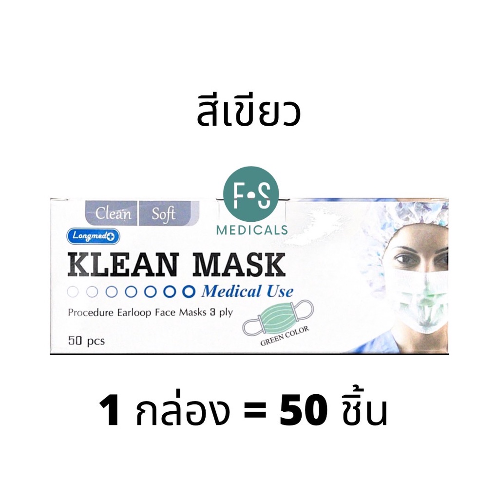 ส่งทุกวัน!! Klean mask (Longmed) Next Health (TLM) KF94 หน้ากากอนามัย ...