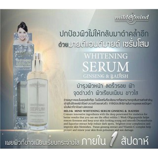 มายด์แอนด์มายด์ เซรั่มโสมผสมหัวไชเท้า whitening serum Ginesng & Radish ของแท้