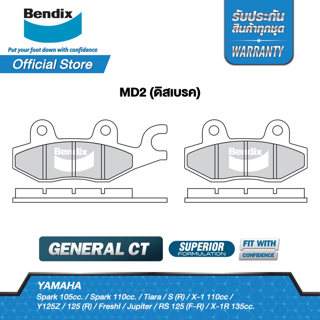 bendix-ผ้าเบรค-yamaha-rs125-y125z-125-ดิสเบรคหน้า-ดิสหลัง-md2-md2