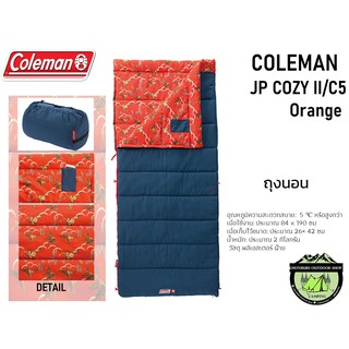 Coleman JP COZY II/C5 Orange ถุงนอนอุณหภูมิความสะดวกสบาย:  5 ℃